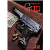 Gun Magazine 2010-12